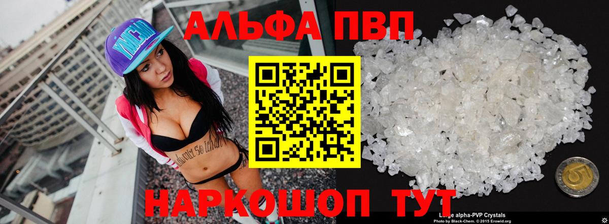 APVP VHQ  А ПВП  A PVP СК КРИС  где можно купить   Советский  Вход с VPN  APVP Crystall 