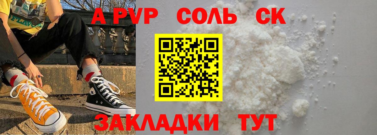А ПВП СК КРИС Советский