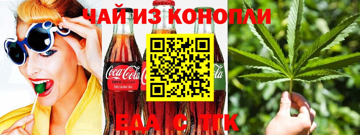 Печенье с ТГК конопля  Вход с VPN  Советский 