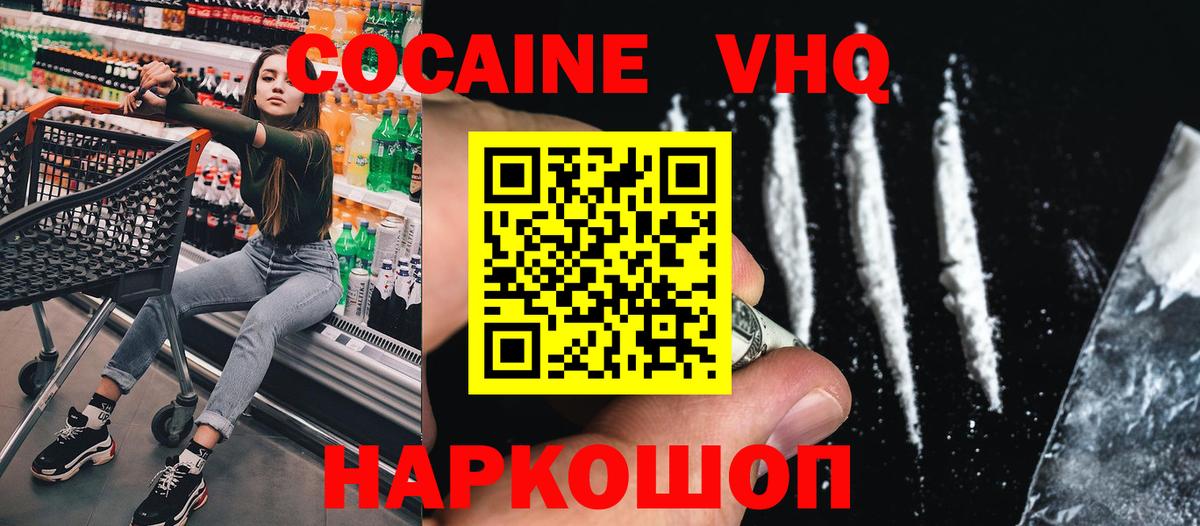 Cocaine FishScale Советский