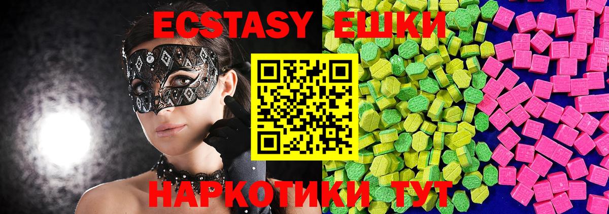 Экстази ешки  даркнет сайт  Вход с VPN  Советский  ЭКСТАЗИ VHQ 