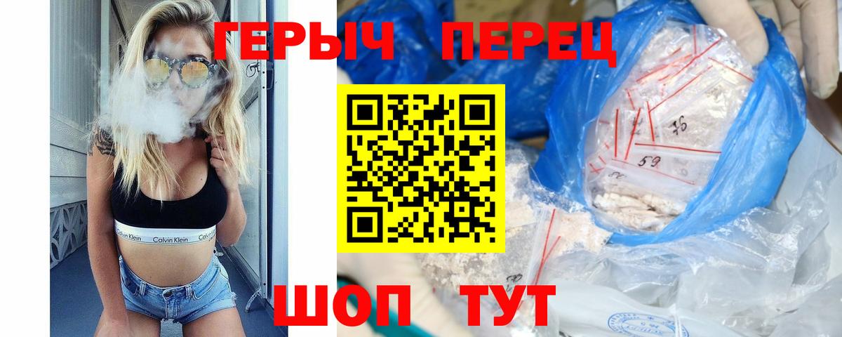 Советский  Героин  Вход с VPN  ГЕРОИН герыч 