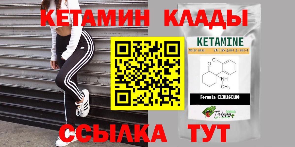 Советский  Кетамин VHQ  Вход с VPN  КЕТАМИН VHQ 