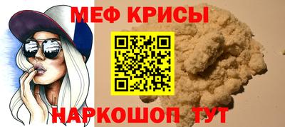 меф VHQ Будённовск