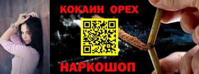 кокаин Бузулук