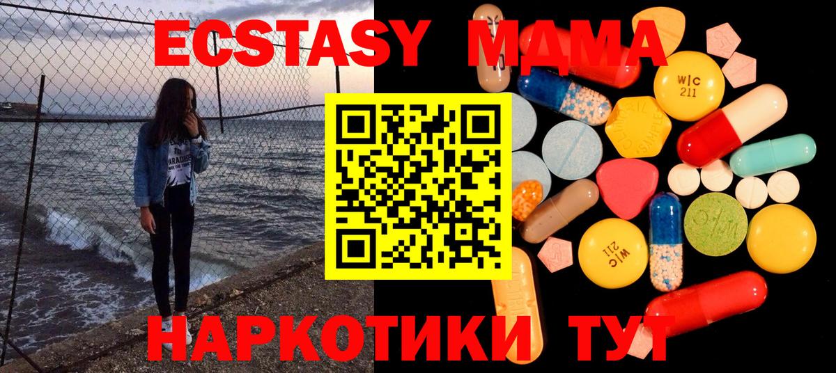 Советский  МДМА Molly  МДМА  МДМА Molly  Вход с VPN 