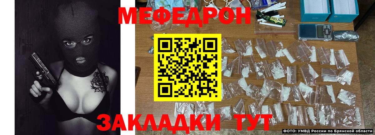 Мефедрон кристаллы  МЕФ  KRAKEN рабочий сайт  Вход с VPN  Советский  МЕФ VHQ  Мефедрон 
