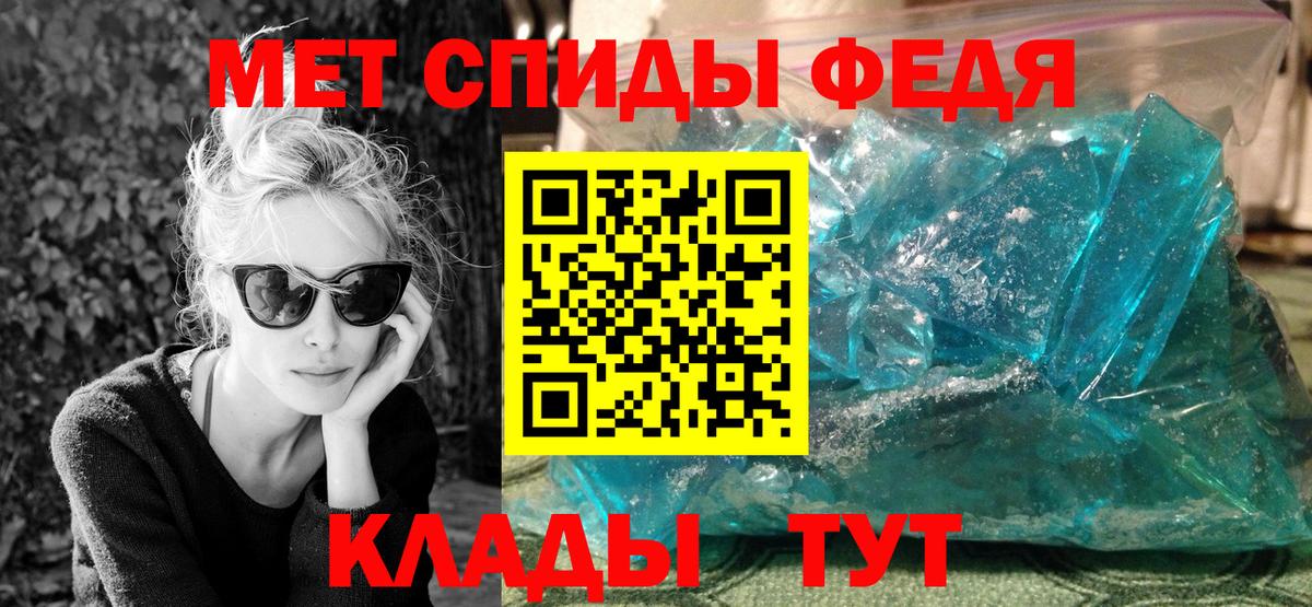 Метамфетамин Methamphetamine Советский