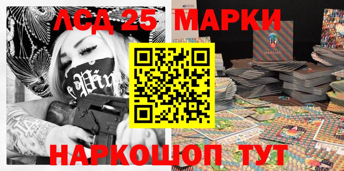 Наркотические марки 1,8мг Советский