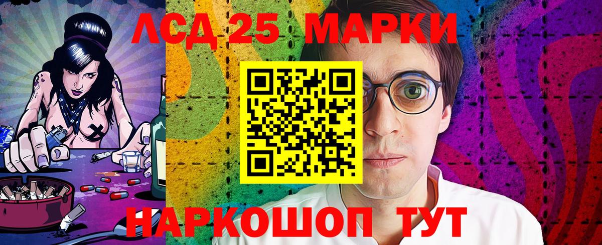 Наркотические марки 1500мкг  Вход с VPN  Марки N-bome  Советский 