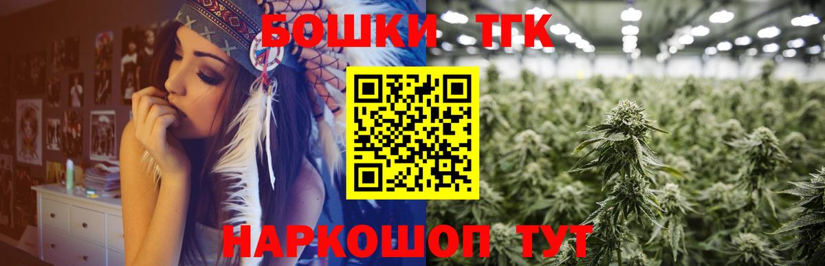 Бошки Шишки семена  Бошки марихуана White Widow  Вход с VPN  Советский  Конопля конопля 
